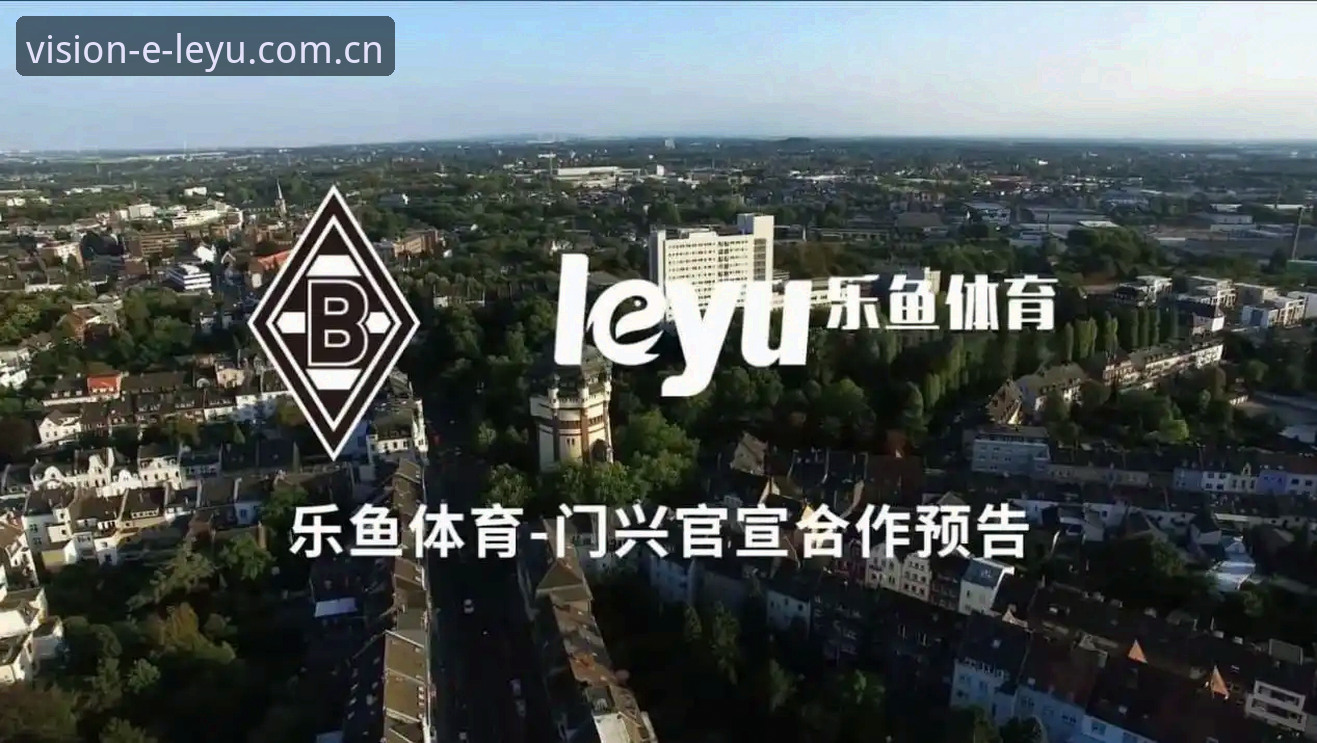 乐鱼官网注册通道最新版 乐鱼体育官网2026新版注册通道深度分析:为什么老用户总比新用户先拿到数据