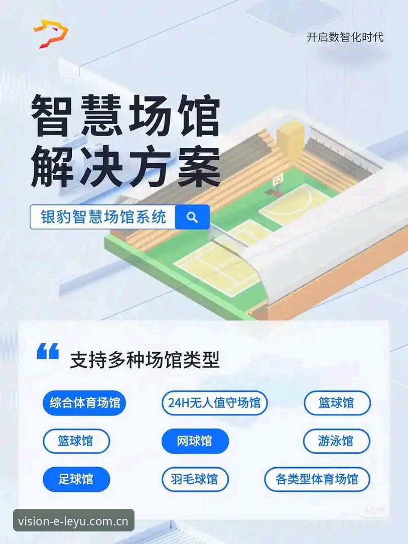 篮球数据用哪个平台？乐鱼官网2026新版凭什么让我换掉旧习惯？